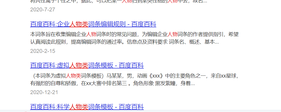 如何提高創建文化類百科詞條的成功率？