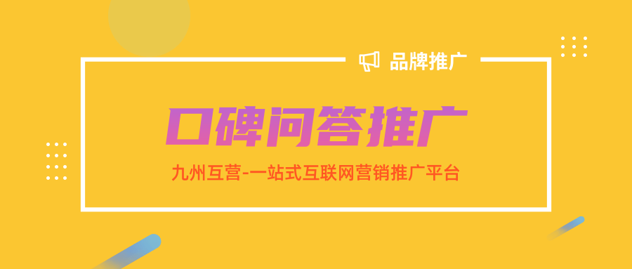 如何巧妙地利用問答推廣引流，如何巧妙用百度知道和知乎問答做營銷？