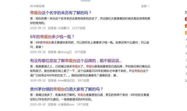 如何巧妙地利用問答推廣引流，如何巧妙用百度知道和知乎問答做營銷？