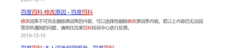 編輯百科全書通過的技術是什么?