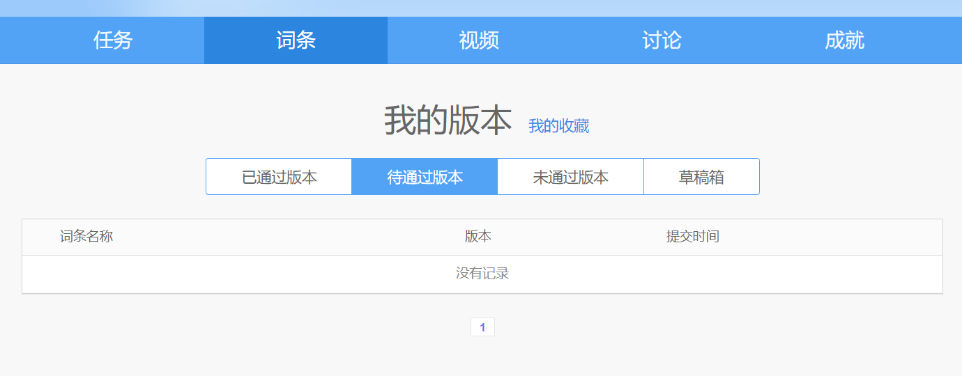 百度百科怎么創建,整個過程中需要對三點核心要點需要熟練的去掌握