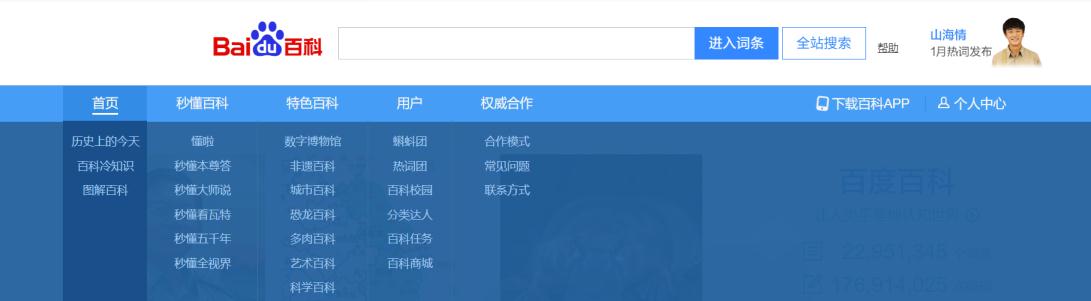 企業百度百科創建選擇外包是一個不錯的決定！