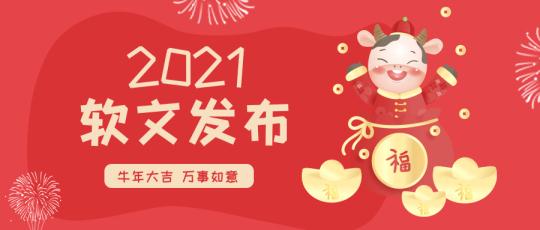 軟文發(fā)布渠道一般有哪些？這四種推廣方式比較常見(jiàn)