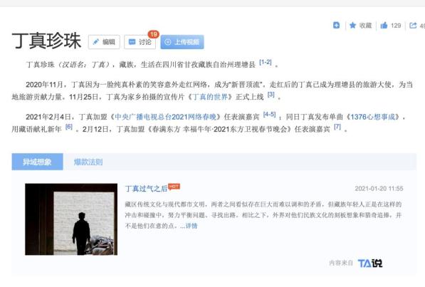 創建百度百科詞條的權威參考資料怎么做，如何添加百科參考資料？