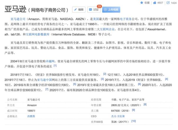 創建百度百科詞條的權威參考資料怎么做，如何添加百科參考資料？