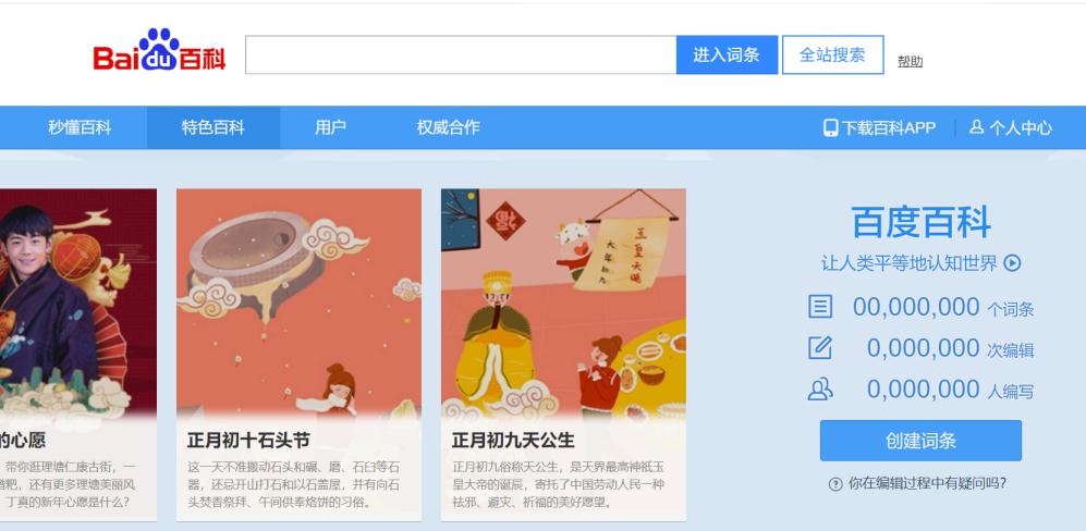 品牌百度百科的創(chuàng)建需要哪些步驟來(lái)更快的創(chuàng)建？