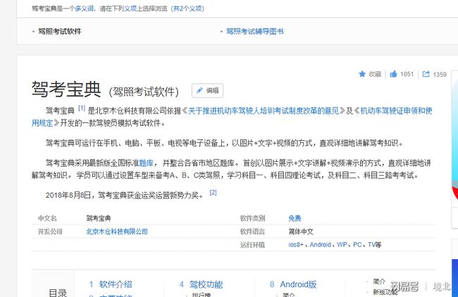 如果創建一個詞條需要怎樣去學習呢？