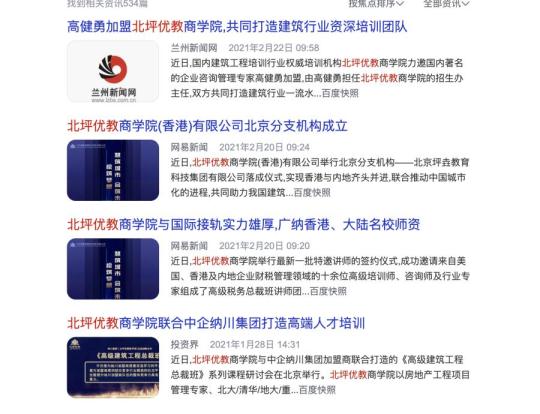 網絡品牌推廣公司通常是怎么塑造品牌形象和口碑的？