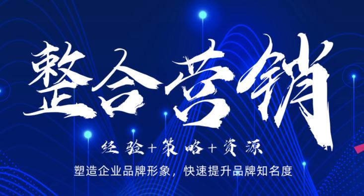 品牌推廣策劃 | 如何才能做好企業品牌的推廣策劃？