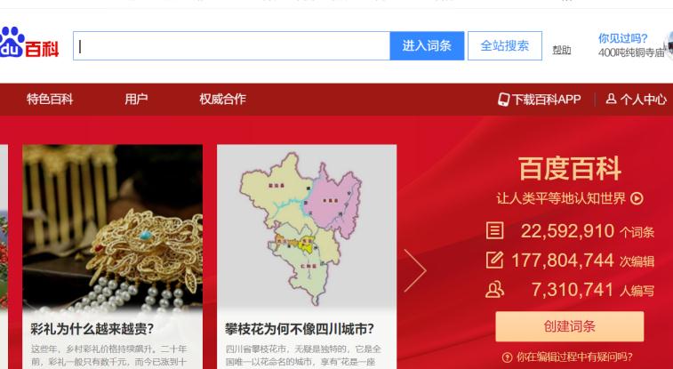 想積累百科創建經驗，小白可以從哪方面入手？