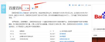 創(chuàng)建一個(gè)百度百科一開始需要什么步驟和方法呢？