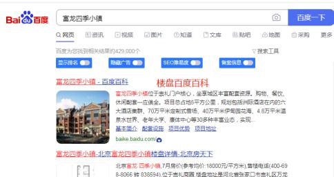 創建一個百度百科對于新手應該要怎么做呢？