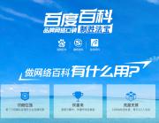 新手創建修改百度百科要怎么樣去編輯？