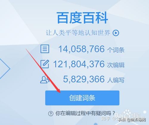 想要編輯百度百科需要注意哪些？