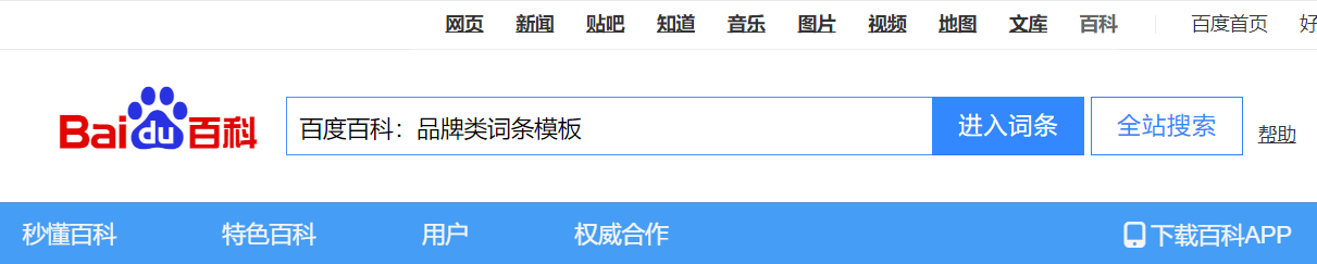 如何創建企業類百科上線，這里有你想要的方法！