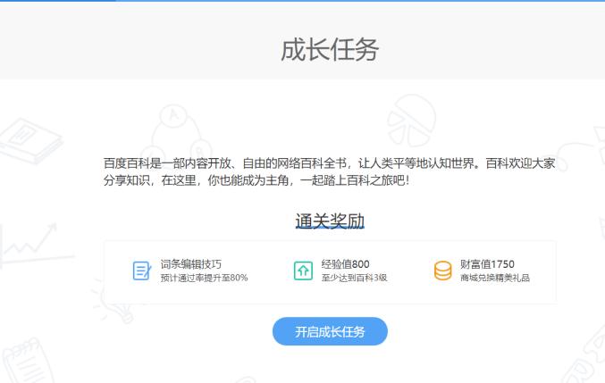 在編輯人物類型的百科中，我們如何進行修改？