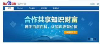 創建修改百科詞條需要具備哪些條件呢？