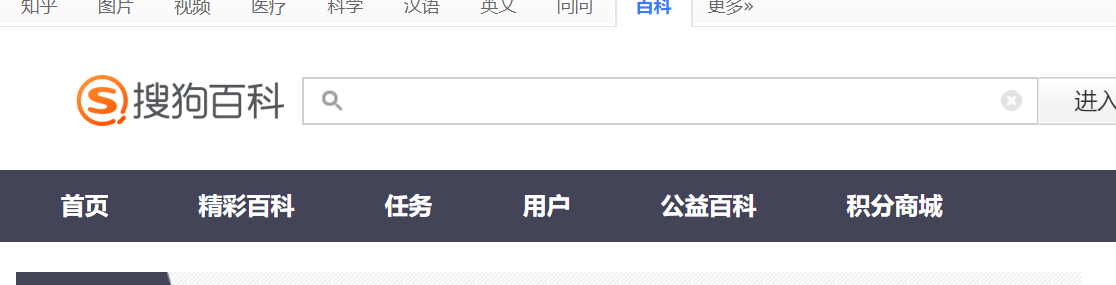 搜狗百科創(chuàng)建時常見的問題有哪些，這里有你想知道的！