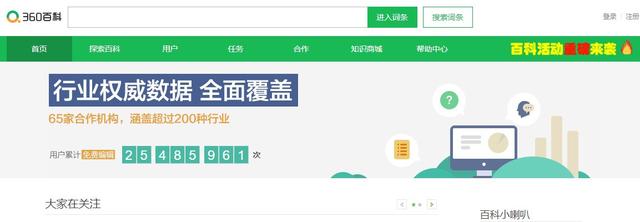 創建一個360百科需要從哪里開始學習和編輯呢？