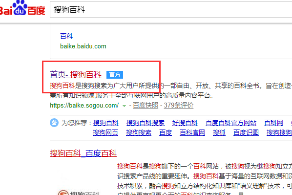 我想要創建一個搜狗百科，沒有經驗可以編輯嗎？