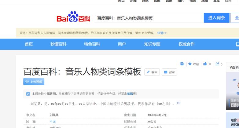 我們在修改百科時，需要用到的資料可以在哪里尋找，這里有方法！