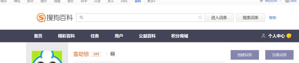 在編輯搜狗百科的時候，我們需要從哪方面下手？