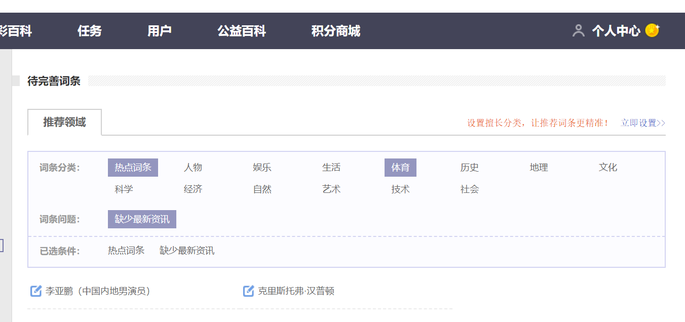 明星類搜狗百科怎么創建，下面告訴你詞條創立方法。