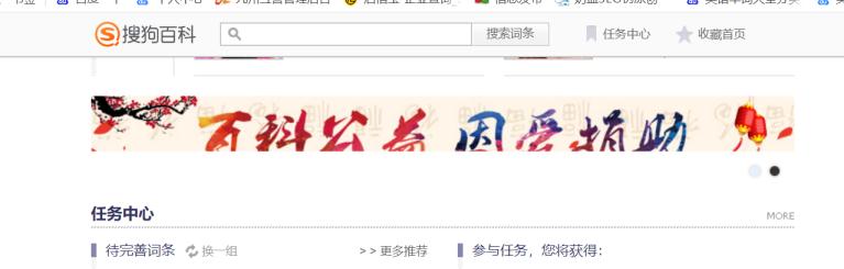 建立搜狗百科能給我們帶什么好處，這里可以告訴你！