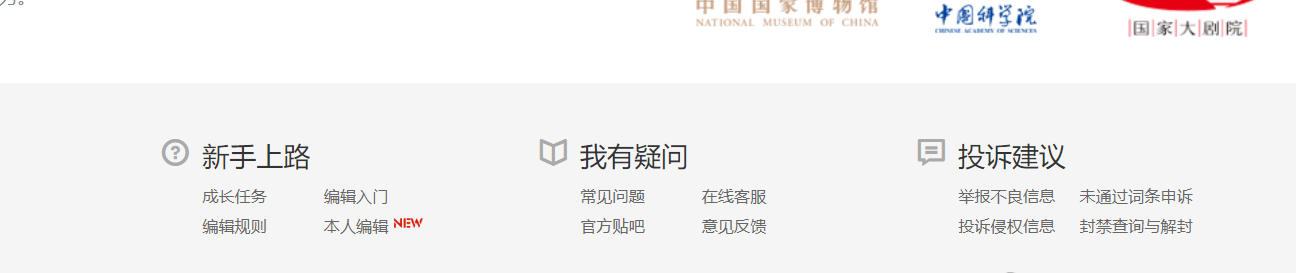 對于創建百科規則越來越難的問題，我們這里進行了總結！