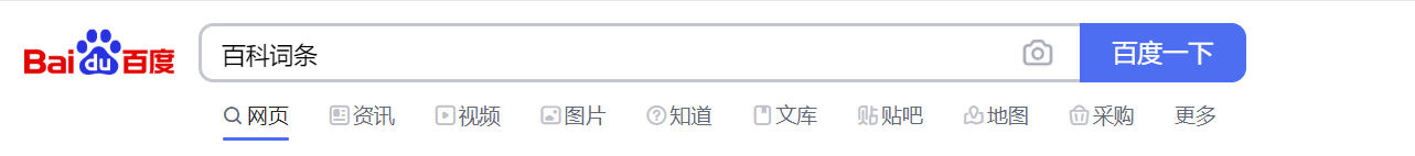 在創建百度百科的時候，我們可以從這些途徑進行創建！