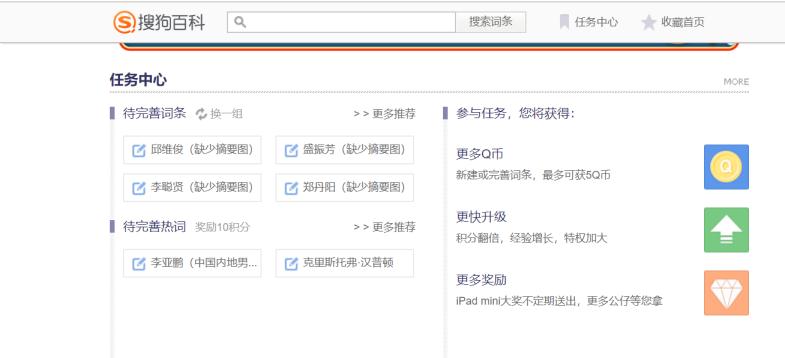 在創建搜狗百科時我們需要根據參考資料的內容進行對應！