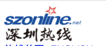 企業想在深圳熱線投放新聞稿怎么做，深圳熱線媒體投放推廣方法
