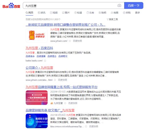 企業網絡營銷推廣，軟文推廣怎樣做好？
