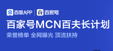 怎么在百家號做產品軟文推廣，企業如何運營好企業百家號？