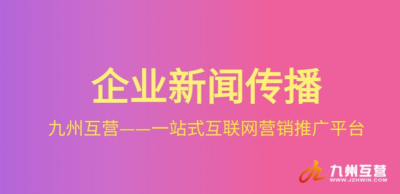 茶葉新聞源軟文推廣，如何做百度新聞源推廣？
