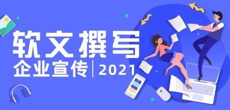 深圳軟文撰寫公司，高質量原創新聞源軟文如何寫？
