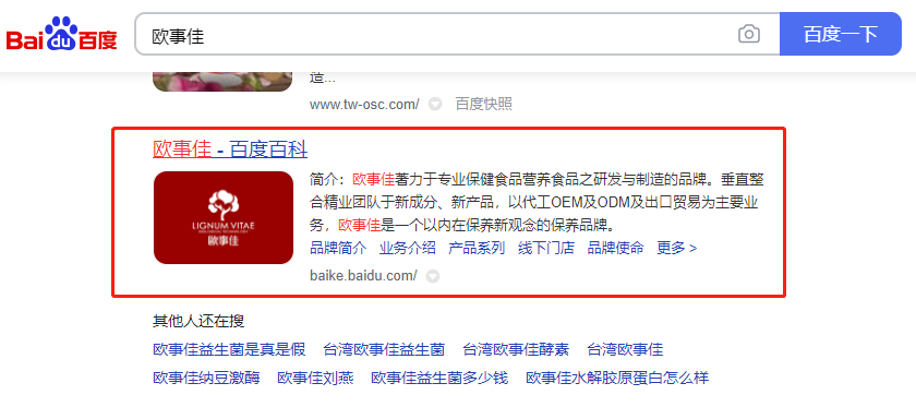 百科詞條創建服務公司，百度百科企業人物詞條創建方法（干貨）