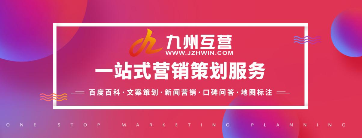 深圳新聞源推廣平臺(tái)，企業(yè)如何做好口碑營(yíng)銷？