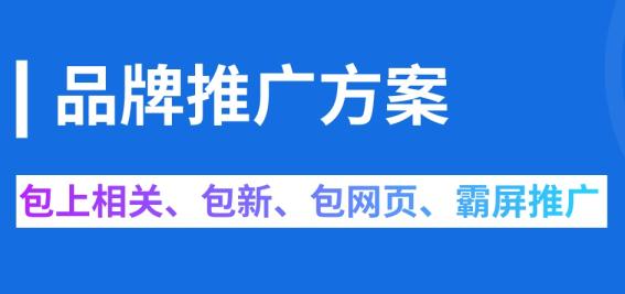 深圳網(wǎng)絡(luò)推廣公司，企業(yè)網(wǎng)站推廣方法有哪些?