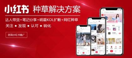 小紅書種草解決方案，如何利用小紅書推廣母嬰產品？