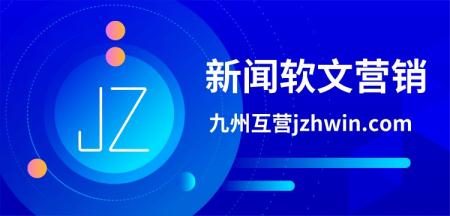 新聞稿推廣，企業為什么選擇軟文發布推廣營銷？