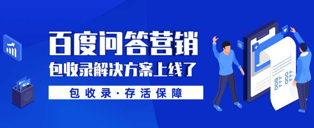 企業口碑問答推廣，企業做好問答口碑營銷推廣有什么方法嗎？