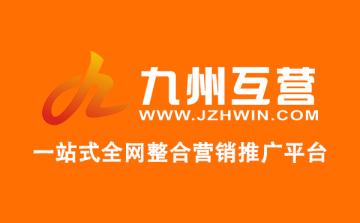 深圳全網(wǎng)營銷推廣公司，如何策劃全網(wǎng)營銷推廣方案？