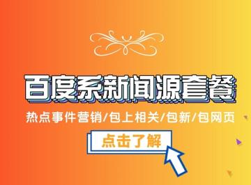 軟文發(fā)布平臺，推廣軟文有哪些平臺？