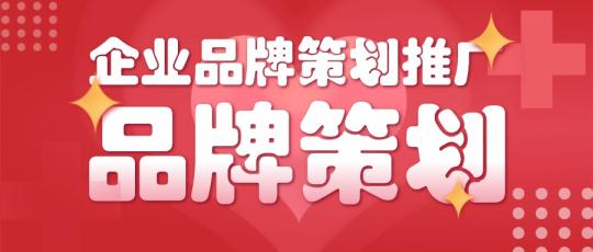 深圳網絡推廣公司，企業新媒體推廣策略有哪些？