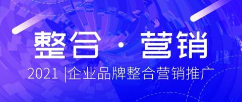 SEO網絡營銷公司，企業做SEO和SEM網絡營銷各有什么優勢？