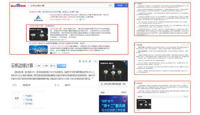 百度百科詞條，有哪些百度百科詞條適合創建？