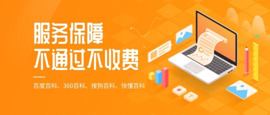?怎么創建百度百科？百度百科創建詞條入口