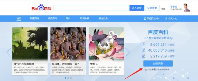 如何創(chuàng)建百度百科，百度百科創(chuàng)建步驟是什么？