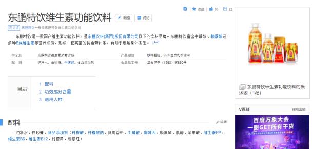 企業(yè)百度百科，百度百科詞條怎么創(chuàng)建容易通過？